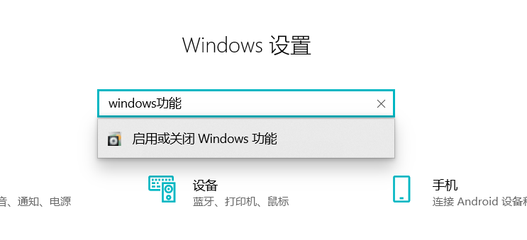 windows-feature